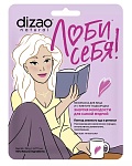 Мезомаска для лица и подбородка Энергия молодости для самой мудрой Пептид змеиный яд,ретинол№5 Dizao