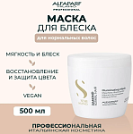 Маска для нормальных волос придающая блеск Sdl D Illuminating Alfaparf 500 мл