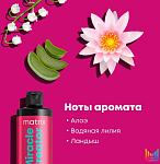 Маска многофункциональная для всех типов волос Total Results Miracle Creator Matrix 500 мл