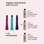 7,12 Крем-краска для волос перманентная Средний блондин пепельно-фиолетовый Collage Lakme 60 мл