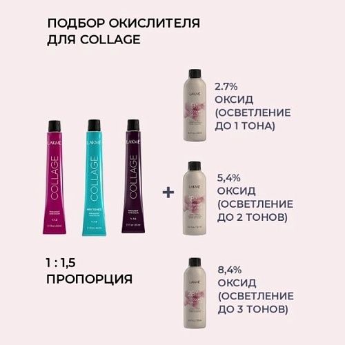 7,12 Крем-краска для волос перманентная Средний блондин пепельно-фиолетовый Collage Lakme 60 мл