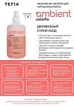 Спрей-уход двухфазный для окрашенных волос Ambient Colorfix Tefia 250 мл