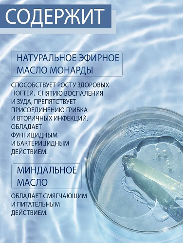 Масло монарды для ногтей и кутикулы Domix 10 мл