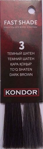Краситель мужской для волос и бороды тон 3 темный шатен Fast Shade Kondor 60 мл