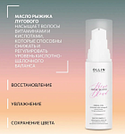 Масло для волос Омега-3 Shine Blond Ollin Professional 50 мл