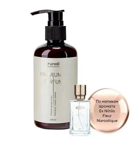 Крем-финиш для рук с мочевиной 10% аромат: мускус, пион, личи Premium Perfume Runail 200 мл