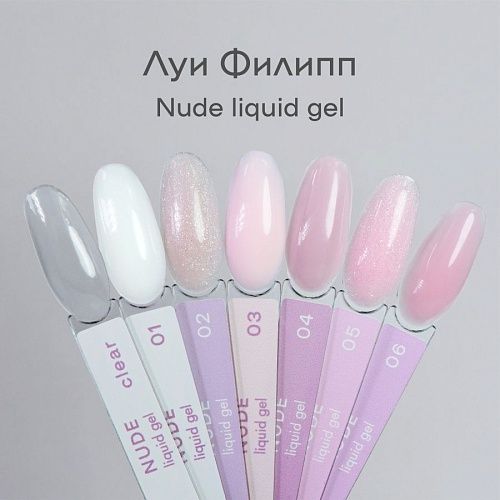 03 Гель самовыравниевающийся для наращивания ногтей Nude Liquid Gel Луи Филипп 15 мл