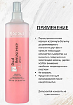 Сыворотка-уход для окрашенных волос Dual Renascence Kapous Professional 500 мл
