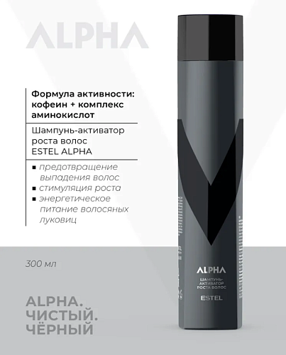 Шампунь-активатор стимулирующий рост волос Alpha Estel Professional 300 мл