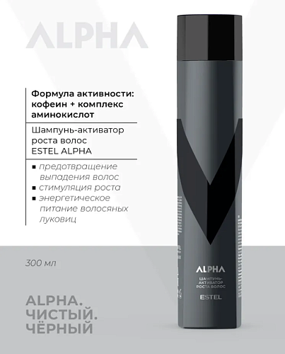 Шампунь-активатор мужской стимулирующий рост волос Alpha Estel Professional 300 мл