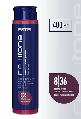 8,36 Маска тонирующая для волос светло-русый золотисто-фиолетовый Newtone Estel Professional 400 мл