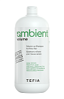 Шампунь-объем для тонких волос Ambient Volume Tefia 950 мл