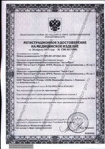 Кушетка массажная МД-837