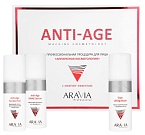 Процедура профессиональная для лица Аппаратная косметология Anti-Age Aravia 3*150 мл