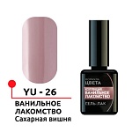 Гель-лак Сахарная вишня Формула цвета LED 5 мл  № 26 