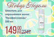 Товар недели 08 - 14 июля