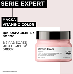 Маска для окрашенных волос Serie Expert Vitamino Color Resveratrol L'oreal Professionnel 250 мл