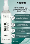 Мультиспрей для укладки волос 18в1 Multi Spray Kapous Professional 250 мл