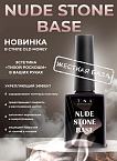 05 База для ногтей под гель-лак жесткая Розовый беж Nude Stone Base TNL 10 мл