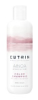 Шампунь для волос сохранение цвета Ainoa Color Cutrin 300 мл