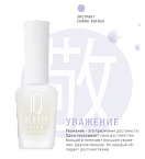 Средство для удаления кутикулы высокоэффективный Stop Cuticle IQ Beauty 12,5 мл