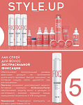 Лак-спрей для волос экстрасильной фиксации 5 Hair Spray Strong Hold Tefia 450 мл