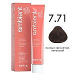7,71 Крем-краска для волос перманентная блондин фиолетово-пепельный Ambient Tefia 60 мл