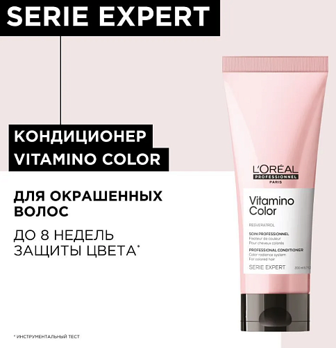 Кондиционер для окрашенных волос Serie Expert VitaminoColor Resveratrol L'oreal Professional 200 мл
