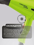 Фен для волос Tornado салатовый 2500 Вт Kapous Professional