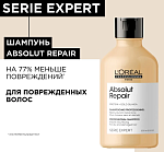 Шампунь восстановление волос Expert Absolut Repair Protein+Gold Quinoa L'oreal Professionnel 300 мл