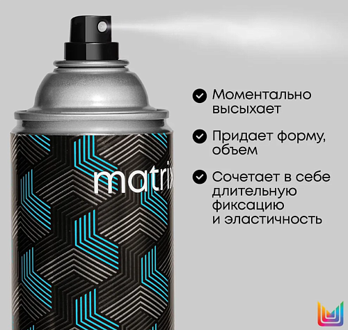 Лак-спрей эластичная фиксация объема с сатиновым финишем Vavoom Extra Full Freezing Matrix 500 мл