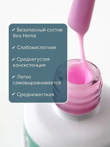 База для ногтей камуфлирующая каучуковая Bubblegum All Covered Base Gel Hema Free Uno 10 гр