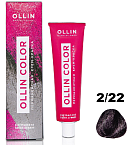 Крем-краска для волос OLLIN COLOR 2.22 черный фиолетовый OLLIN COLOR 100 мл.