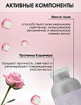 Шампунь-бархат для волос с протеинами кашемира и маслом льна Luxe Care Studio Professional 350 мл