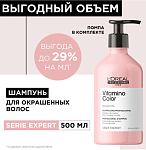 Шампунь для окрашенных волос Serie Expert Vitamino Color Resveratrol L'oreal Professionnel 500 мл