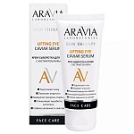 Крем-сыворотка для век с экстрактом икры Lifting Eye Caviar Serum Aravia Laboratories 50 мл
