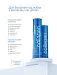 Шампунь для волос коллагеновый Luxury Collagen Haute Couture Estel Professional 300 мл
