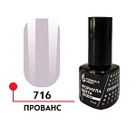 Гель-лак Прованс Формула цвета UVLED 5 мл  № 716 