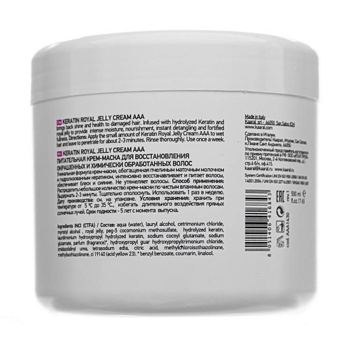 Маска питательная для восстановления окрашенных волос AAA Keratin Color Care Kaaral 500 мл