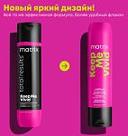 Кондиционер для сохранения цвета окрашенных волос Keep Me Vivid Matrix 300 мл