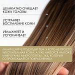 Шампунь для волос смягчающий Insight lenitive Insight 900 мл