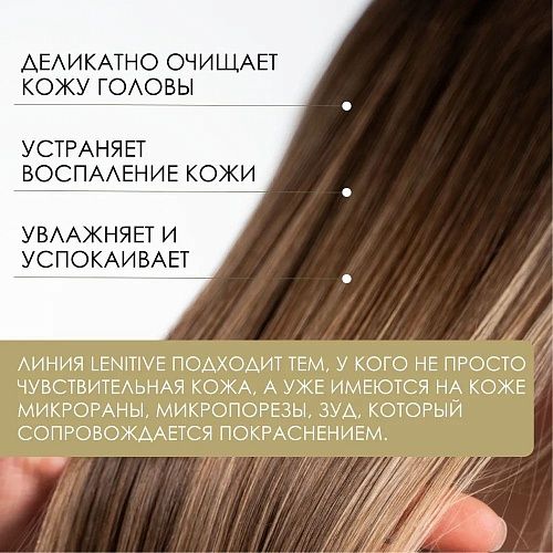 Шампунь для волос смягчающий Insight lenitive Insight 900 мл