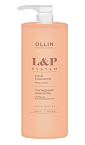 Шампунь для волос липидный L&P System Ollin Professional 1000 мл