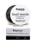 Патчи гидрогелевые для глаз с муцином улитки Kapous Face Care 60 шт