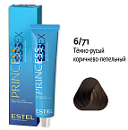 6,71 Крем-краска темно-русый коричнево-пепельный Princess Essex Estel Professional 60 мл