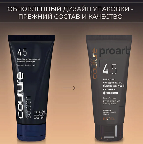 Гель для укладки волос быстросохнущий сильной фиксации Haute Couture ProArt EstelProfessional 100 мл
