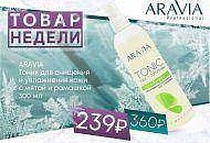 Товар недели 02 - 08 декабря