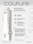 Бальзам для осветленных волос Luxury Blond Haute Couture Estel Professional 1000 мл