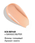 Бальзам для губ SOS Восстановление SOS Repair Mango Batter Euphoria Art-Visage 3,2 гр
