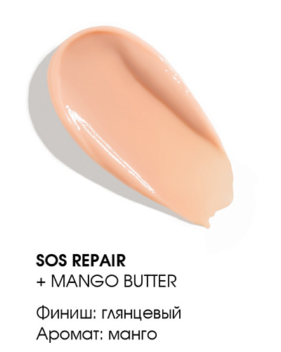 Бальзам для губ SOS Восстановление SOS Repair Mango Batter Euphoria Art-Visage 3,2 гр